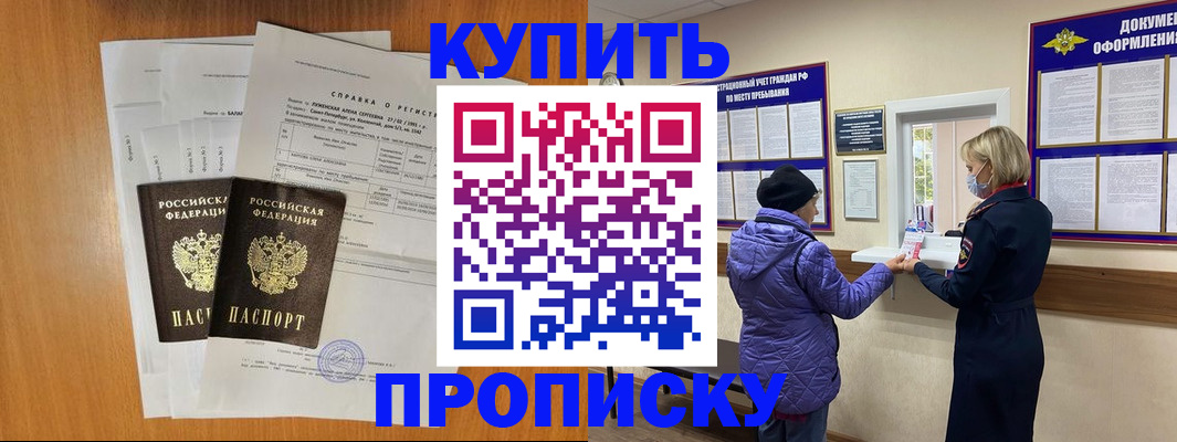 временная регистрация гарантия в Ставропольском крае