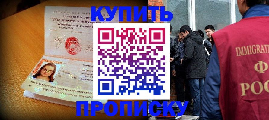 временная регистрация поиск в Ставропольском крае