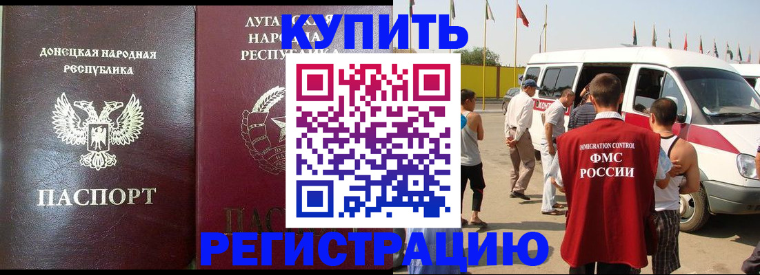 прописка 2025 в Ставропольском крае