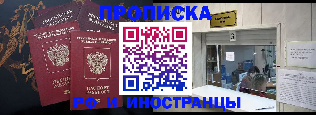 прописка гарантия в Ставропольском крае