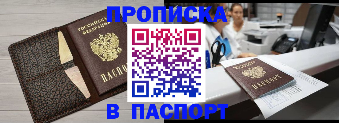временная регистрация гарантия в Ставропольском крае
